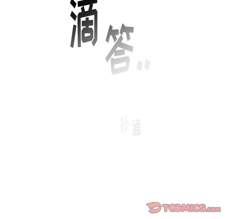 幸运儿和倒霉蛋[顶通]韩漫全集-第 15 话无删减无遮挡章节图片 