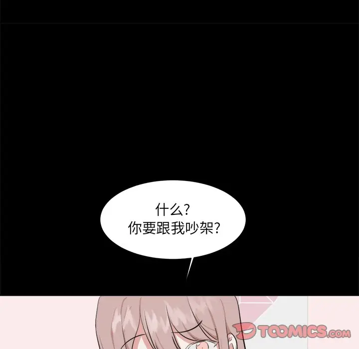 幸运儿和倒霉蛋[顶通]韩漫全集-第 16 话无删减无遮挡章节图片 