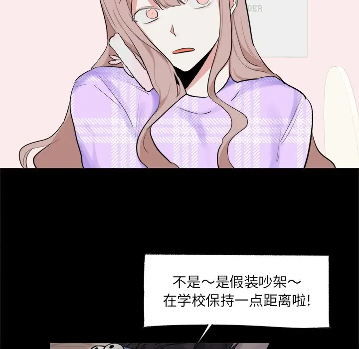 幸运儿和倒霉蛋[顶通]韩漫全集-第 16 话无删减无遮挡章节图片 