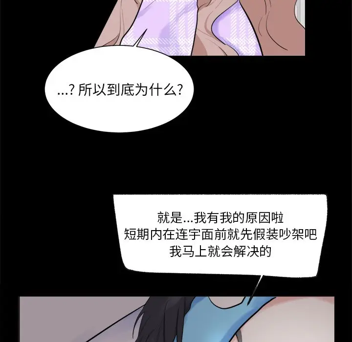 幸运儿和倒霉蛋[顶通]韩漫全集-第 16 话无删减无遮挡章节图片 
