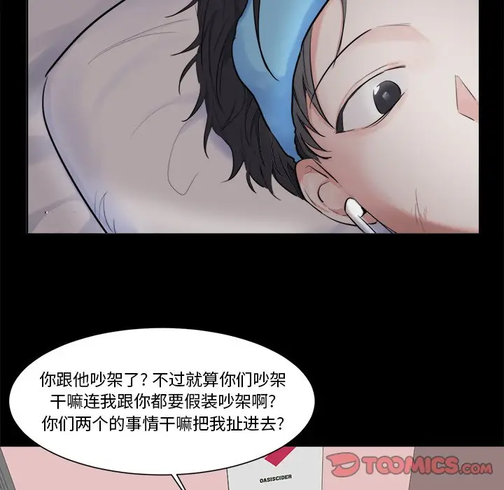 幸运儿和倒霉蛋[顶通]韩漫全集-第 16 话无删减无遮挡章节图片 