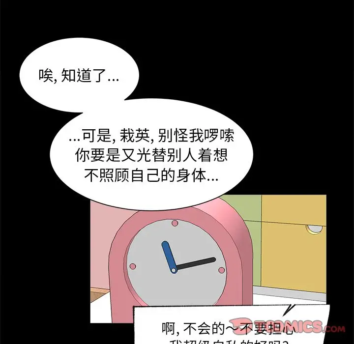 幸运儿和倒霉蛋[顶通]韩漫全集-第 16 话无删减无遮挡章节图片 