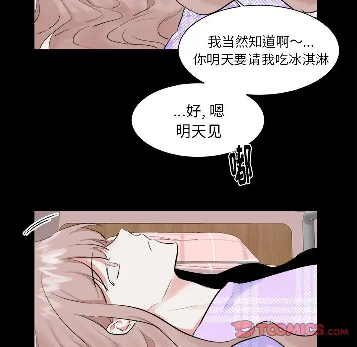 幸运儿和倒霉蛋[顶通]韩漫全集-第 16 话无删减无遮挡章节图片 