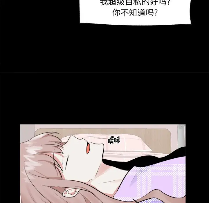 幸运儿和倒霉蛋[顶通]韩漫全集-第 16 话无删减无遮挡章节图片 