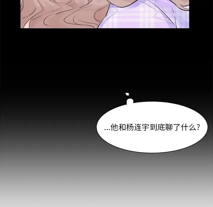 幸运儿和倒霉蛋[顶通]韩漫全集-第 16 话无删减无遮挡章节图片 