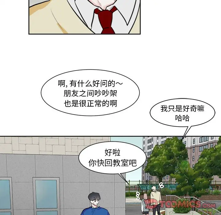 幸运儿和倒霉蛋[顶通]韩漫全集-第 16 话无删减无遮挡章节图片 