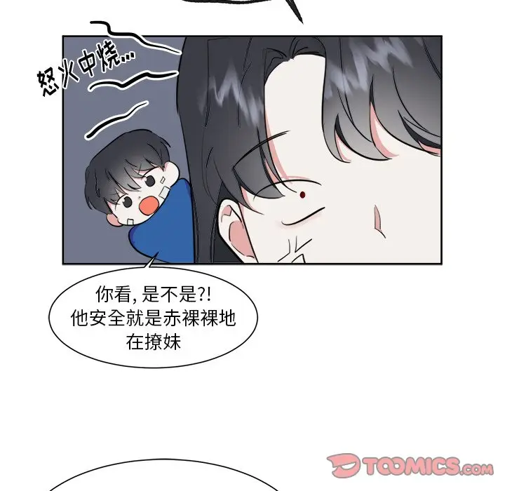 幸运儿和倒霉蛋[顶通]韩漫全集-第 16 话无删减无遮挡章节图片 