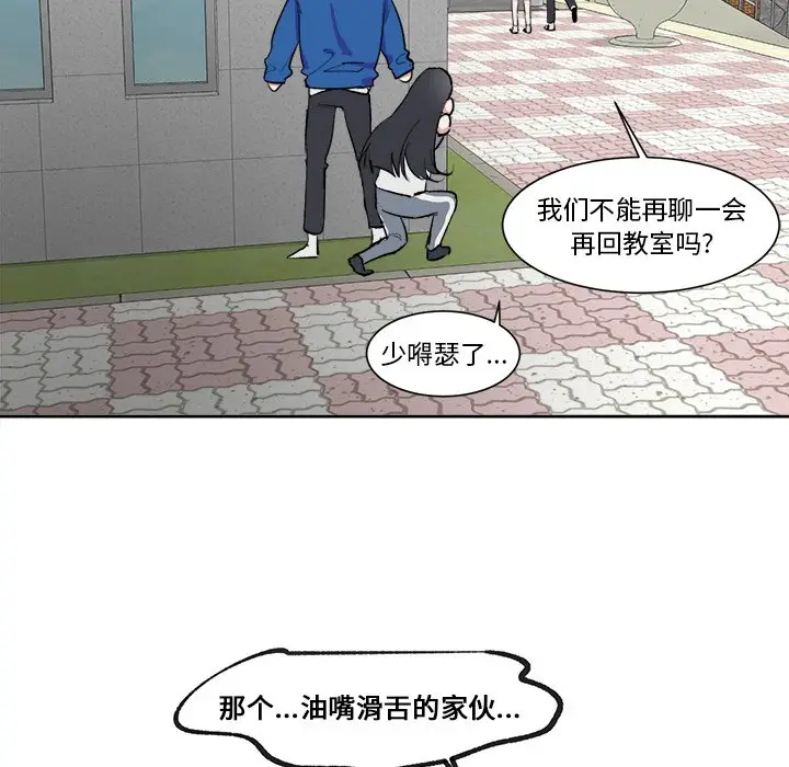幸运儿和倒霉蛋[顶通]韩漫全集-第 16 话无删减无遮挡章节图片 