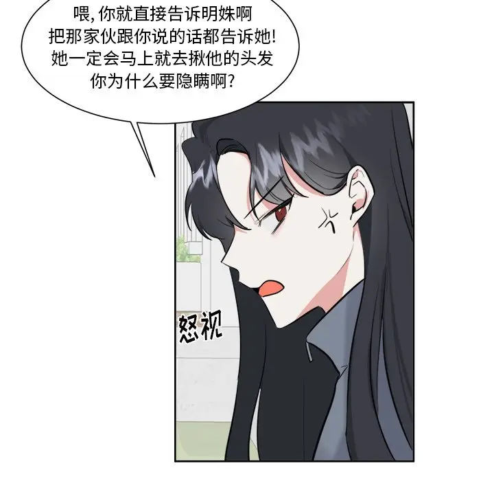幸运儿和倒霉蛋[顶通]韩漫全集-第 16 话无删减无遮挡章节图片 