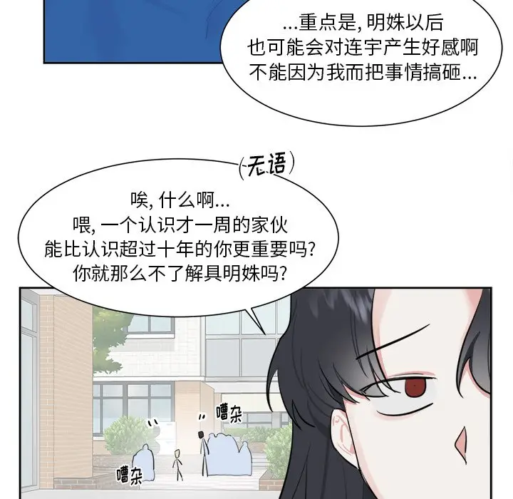 幸运儿和倒霉蛋[顶通]韩漫全集-第 16 话无删减无遮挡章节图片 