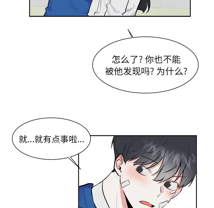 幸运儿和倒霉蛋[顶通]韩漫全集-第 16 话无删减无遮挡章节图片 