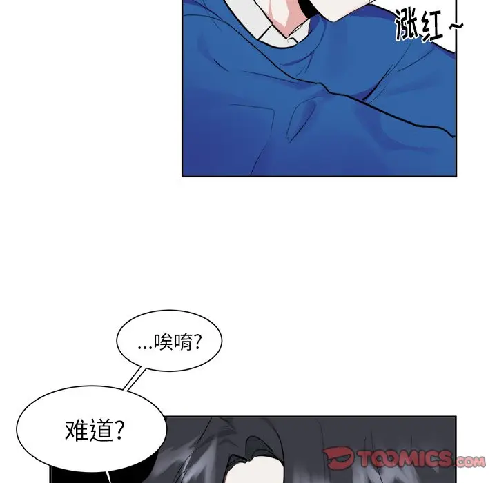 幸运儿和倒霉蛋[顶通]韩漫全集-第 16 话无删减无遮挡章节图片 