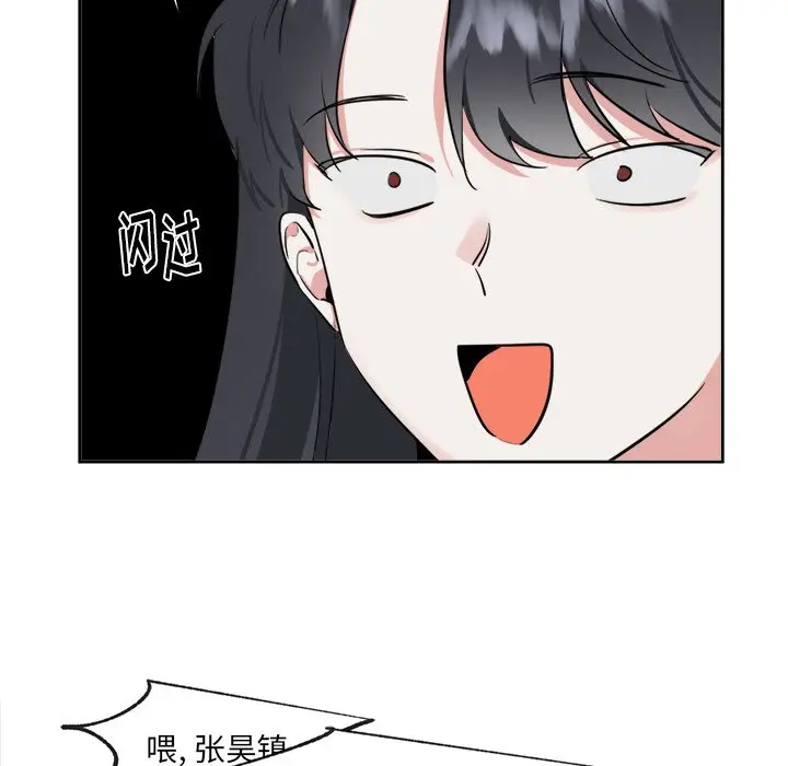 幸运儿和倒霉蛋[顶通]韩漫全集-第 16 话无删减无遮挡章节图片 