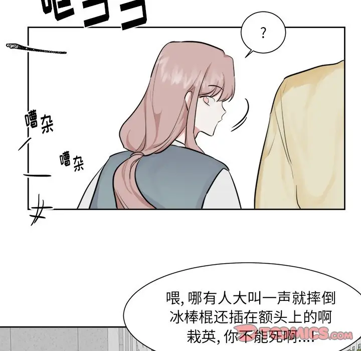 幸运儿和倒霉蛋[顶通]韩漫全集-第 16 话无删减无遮挡章节图片 