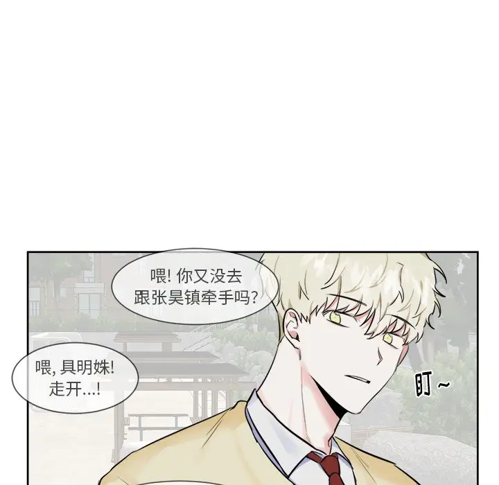 幸运儿和倒霉蛋[顶通]韩漫全集-第 16 话无删减无遮挡章节图片 