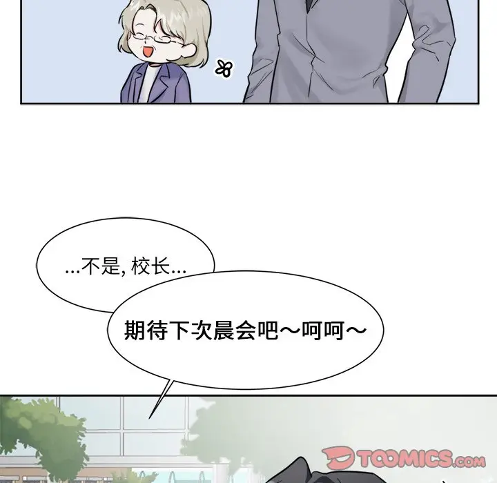 幸运儿和倒霉蛋[顶通]韩漫全集-第 16 话无删减无遮挡章节图片 