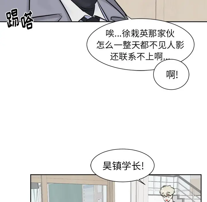 幸运儿和倒霉蛋[顶通]韩漫全集-第 16 话无删减无遮挡章节图片 