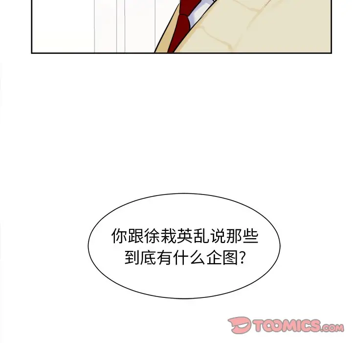 幸运儿和倒霉蛋[顶通]韩漫全集-第 16 话无删减无遮挡章节图片 