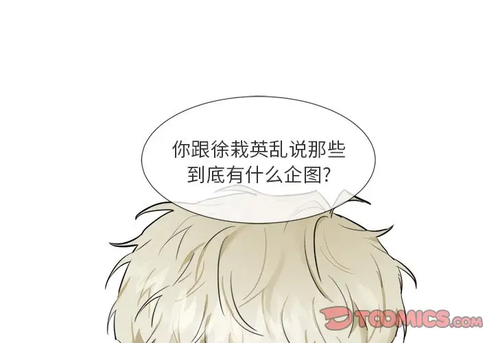 幸运儿和倒霉蛋[顶通]韩漫全集-第 17 话无删减无遮挡章节图片 