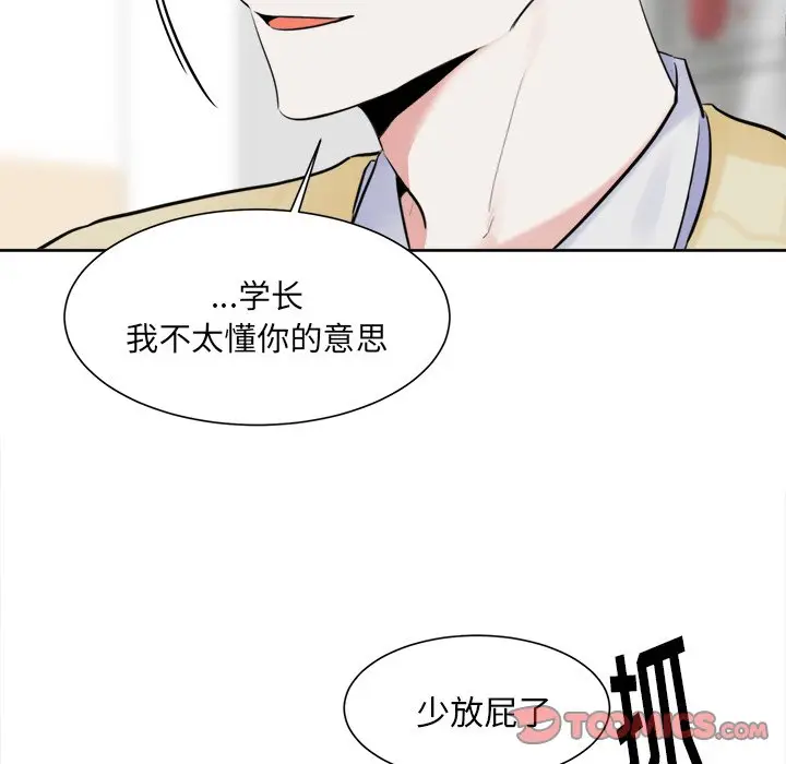 幸运儿和倒霉蛋[顶通]韩漫全集-第 17 话无删减无遮挡章节图片 