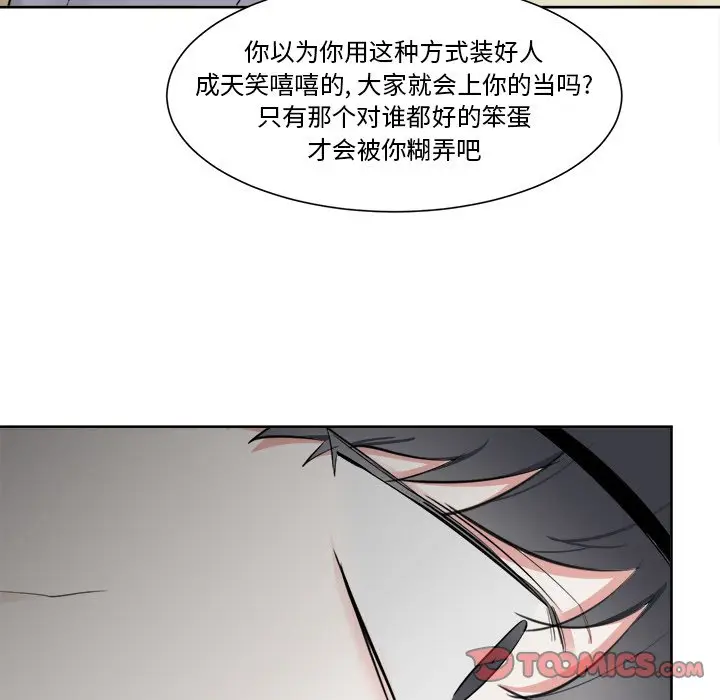 幸运儿和倒霉蛋[顶通]韩漫全集-第 17 话无删减无遮挡章节图片 