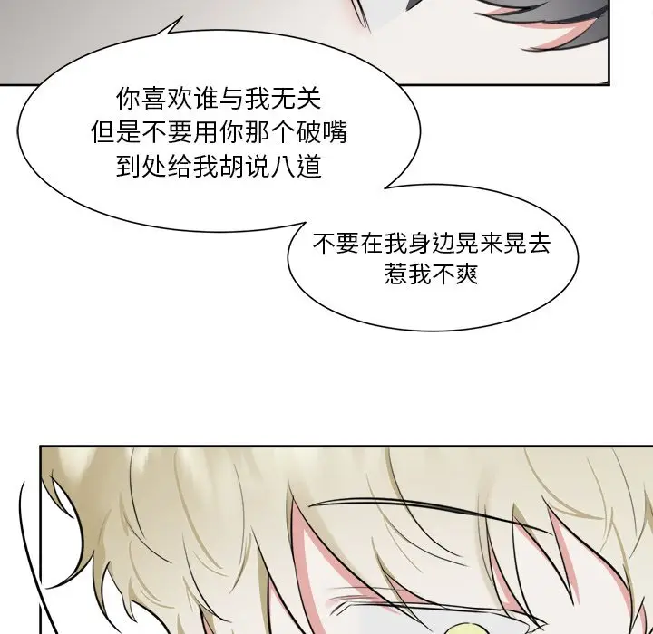 幸运儿和倒霉蛋[顶通]韩漫全集-第 17 话无删减无遮挡章节图片 