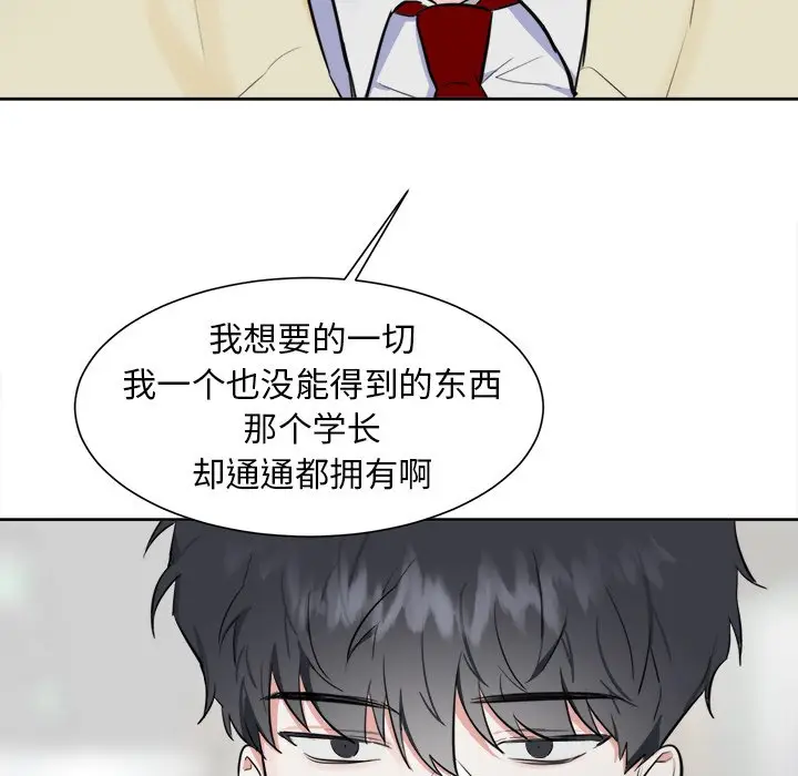 幸运儿和倒霉蛋[顶通]韩漫全集-第 17 话无删减无遮挡章节图片 