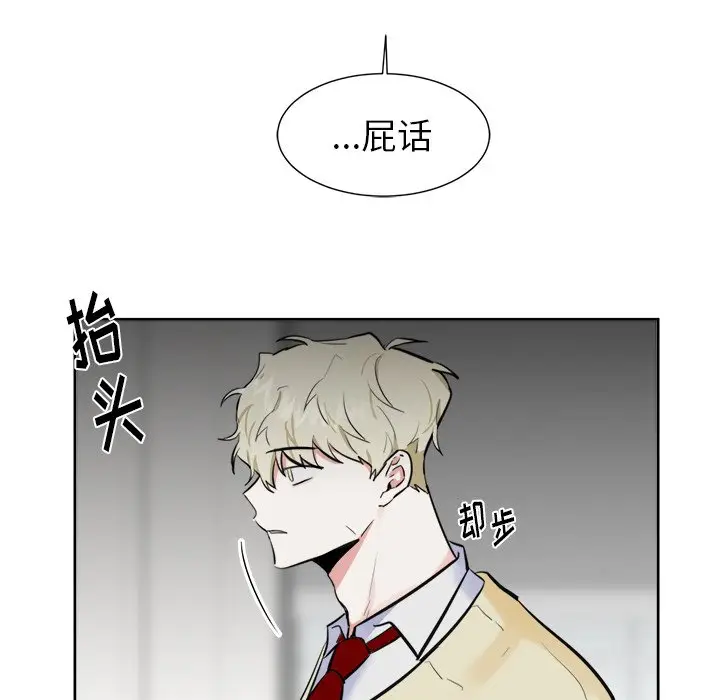 幸运儿和倒霉蛋[顶通]韩漫全集-第 17 话无删减无遮挡章节图片 