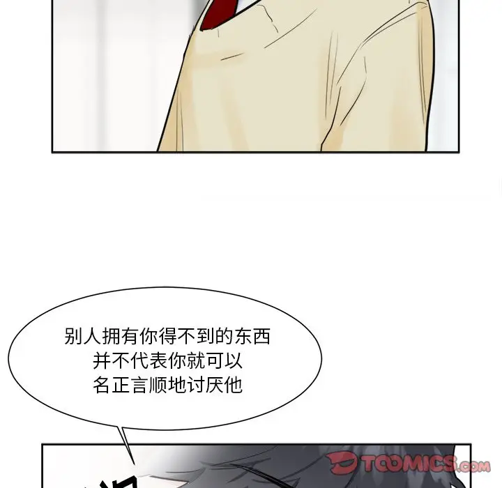幸运儿和倒霉蛋[顶通]韩漫全集-第 17 话无删减无遮挡章节图片 