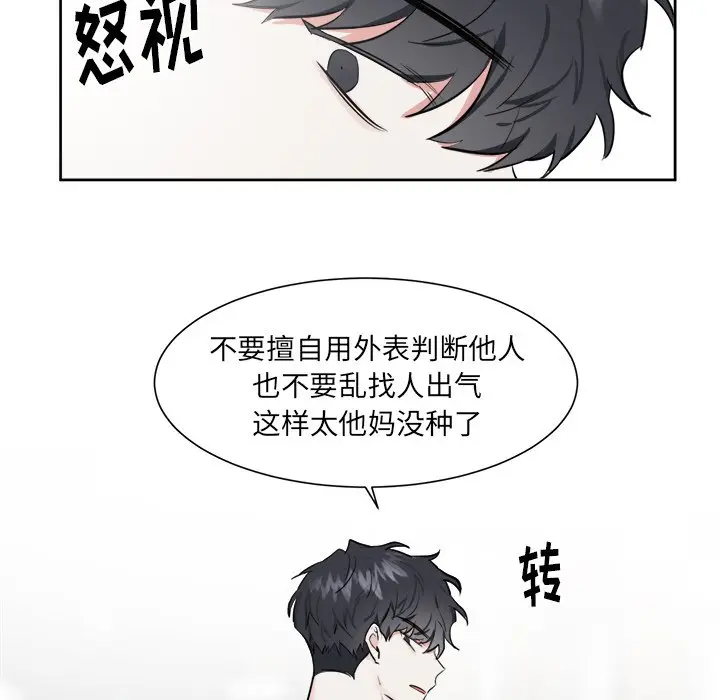 幸运儿和倒霉蛋[顶通]韩漫全集-第 17 话无删减无遮挡章节图片 