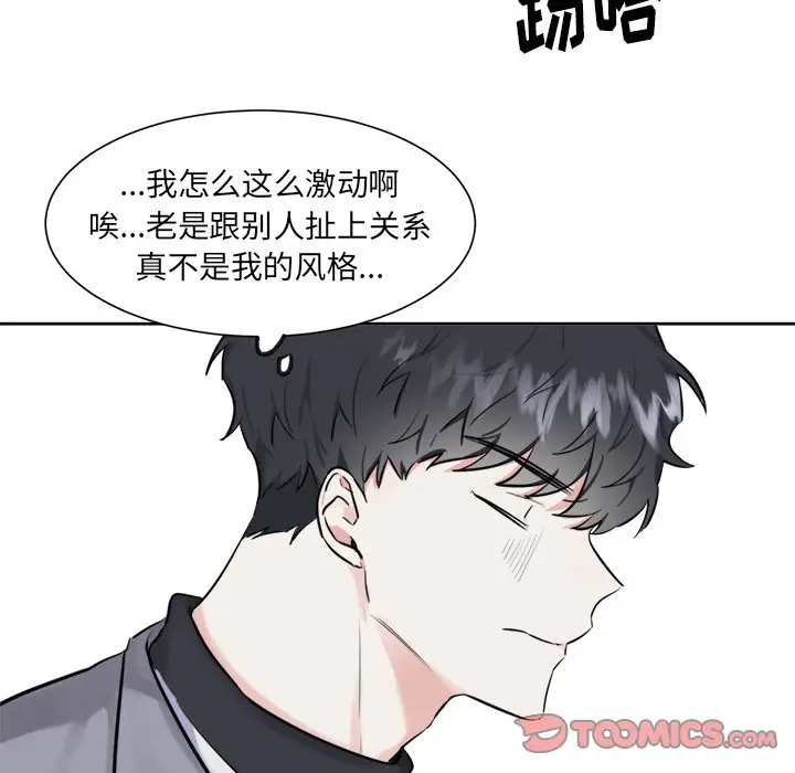 幸运儿和倒霉蛋[顶通]韩漫全集-第 17 话无删减无遮挡章节图片 