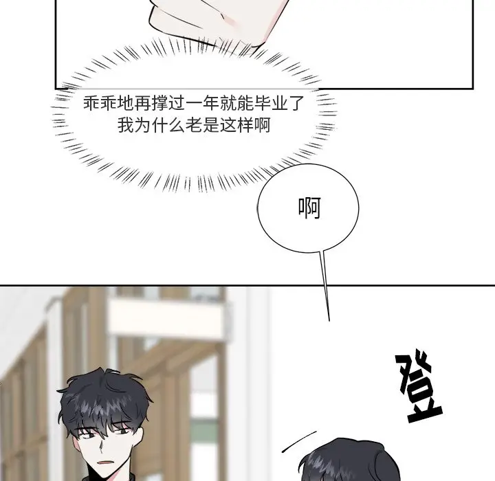 幸运儿和倒霉蛋[顶通]韩漫全集-第 17 话无删减无遮挡章节图片 