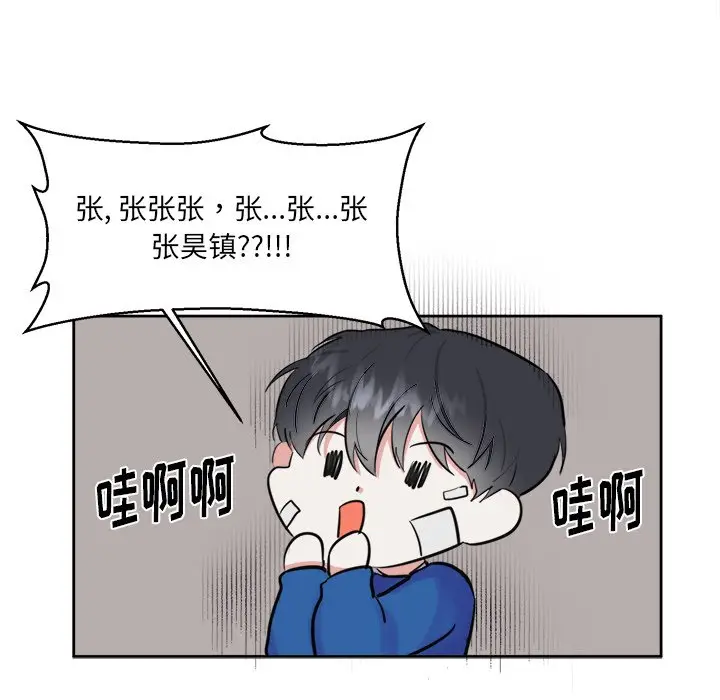 幸运儿和倒霉蛋[顶通]韩漫全集-第 17 话无删减无遮挡章节图片 