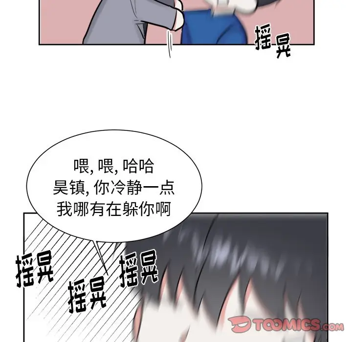 幸运儿和倒霉蛋[顶通]韩漫全集-第 17 话无删减无遮挡章节图片 