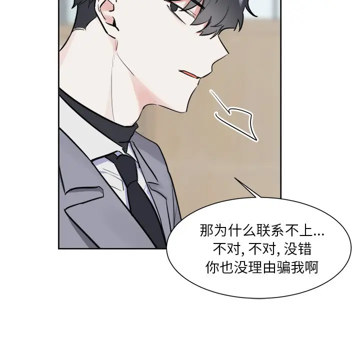幸运儿和倒霉蛋[顶通]韩漫全集-第 17 话无删减无遮挡章节图片 