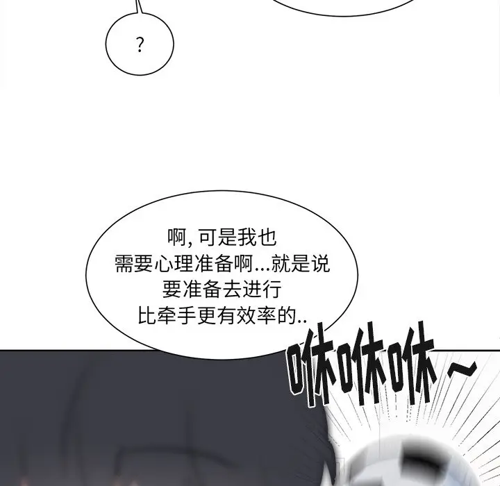 幸运儿和倒霉蛋[顶通]韩漫全集-第 17 话无删减无遮挡章节图片 
