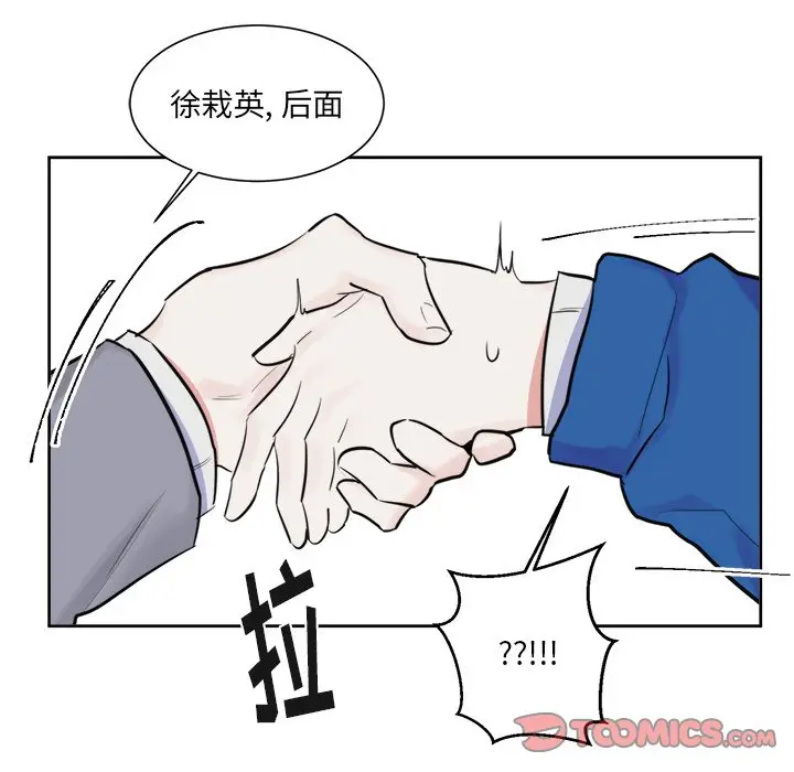 幸运儿和倒霉蛋[顶通]韩漫全集-第 17 话无删减无遮挡章节图片 