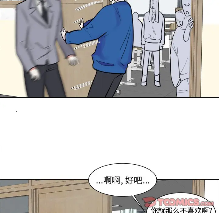 幸运儿和倒霉蛋[顶通]韩漫全集-第 17 话无删减无遮挡章节图片 