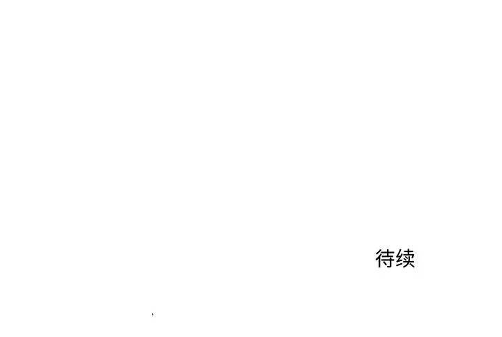 幸运儿和倒霉蛋[顶通]韩漫全集-第 17 话无删减无遮挡章节图片 