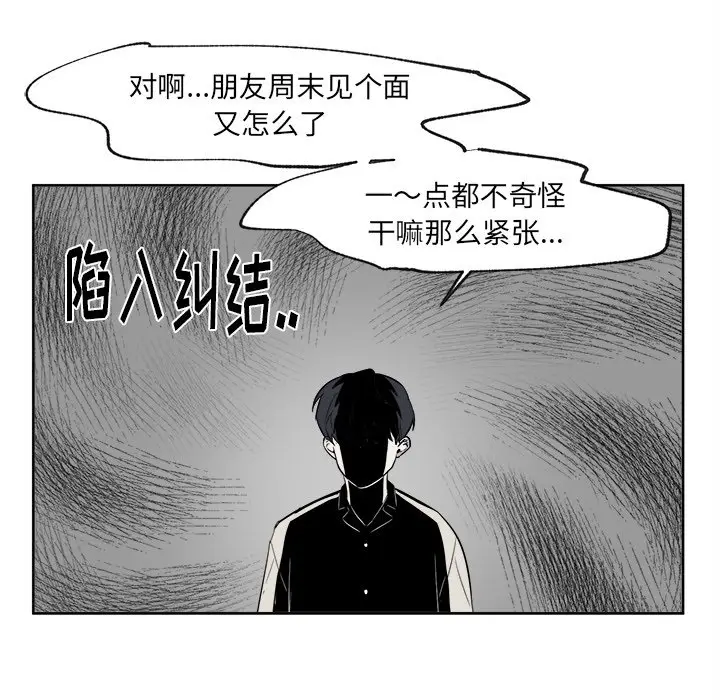 幸运儿和倒霉蛋[顶通]韩漫全集-第 18 话无删减无遮挡章节图片 