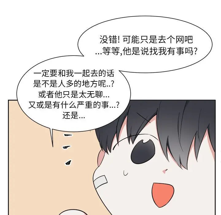 幸运儿和倒霉蛋[顶通]韩漫全集-第 18 话无删减无遮挡章节图片 