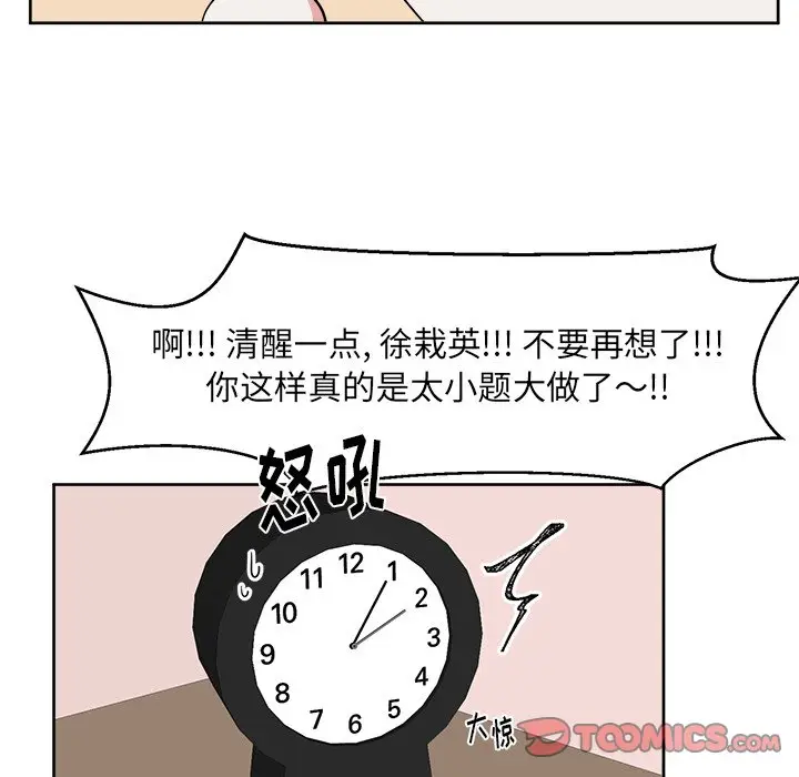 幸运儿和倒霉蛋[顶通]韩漫全集-第 18 话无删减无遮挡章节图片 