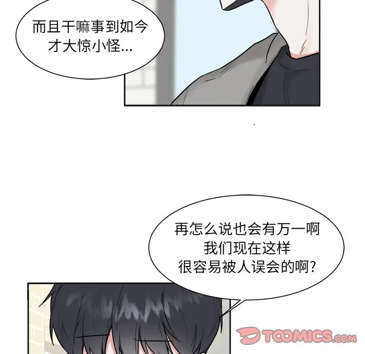 幸运儿和倒霉蛋[顶通]韩漫全集-第 18 话无删减无遮挡章节图片 