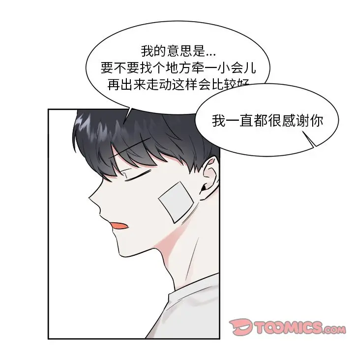幸运儿和倒霉蛋[顶通]韩漫全集-第 18 话无删减无遮挡章节图片 