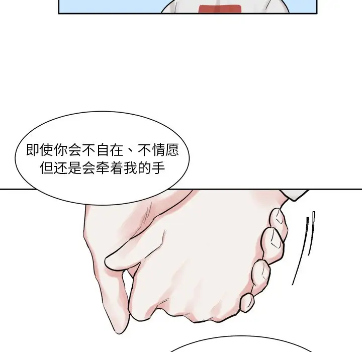 幸运儿和倒霉蛋[顶通]韩漫全集-第 18 话无删减无遮挡章节图片 