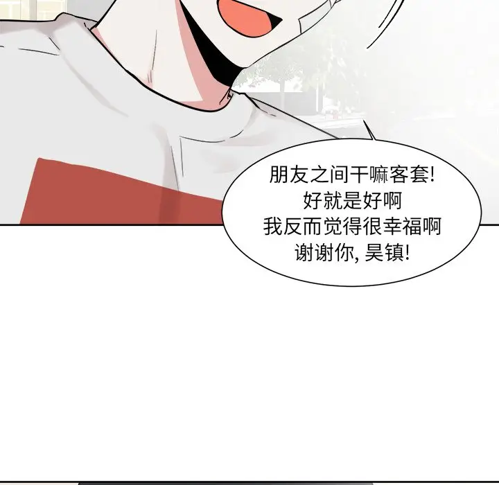 幸运儿和倒霉蛋[顶通]韩漫全集-第 18 话无删减无遮挡章节图片 