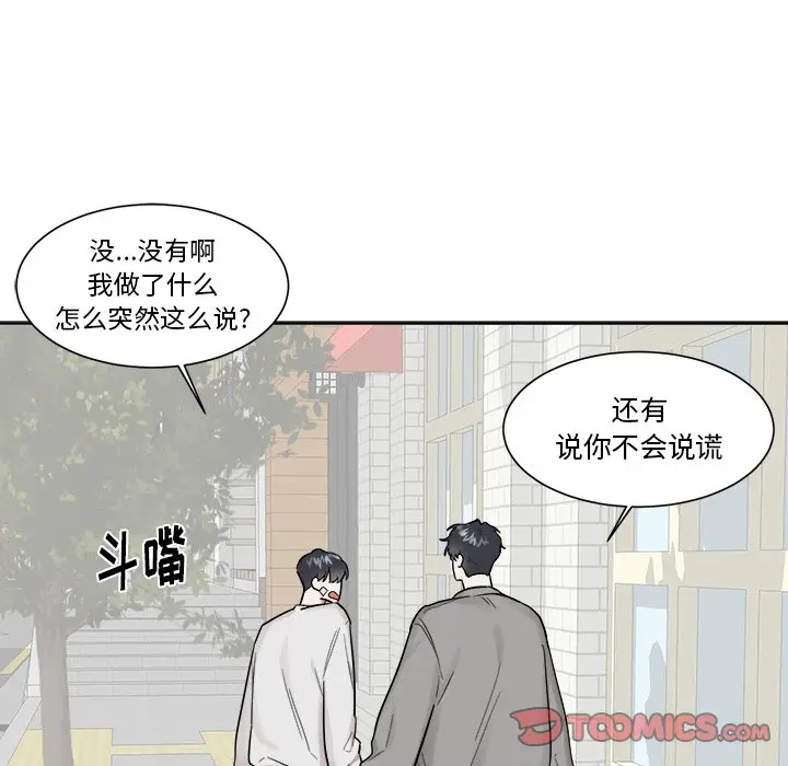 幸运儿和倒霉蛋[顶通]韩漫全集-第 18 话无删减无遮挡章节图片 