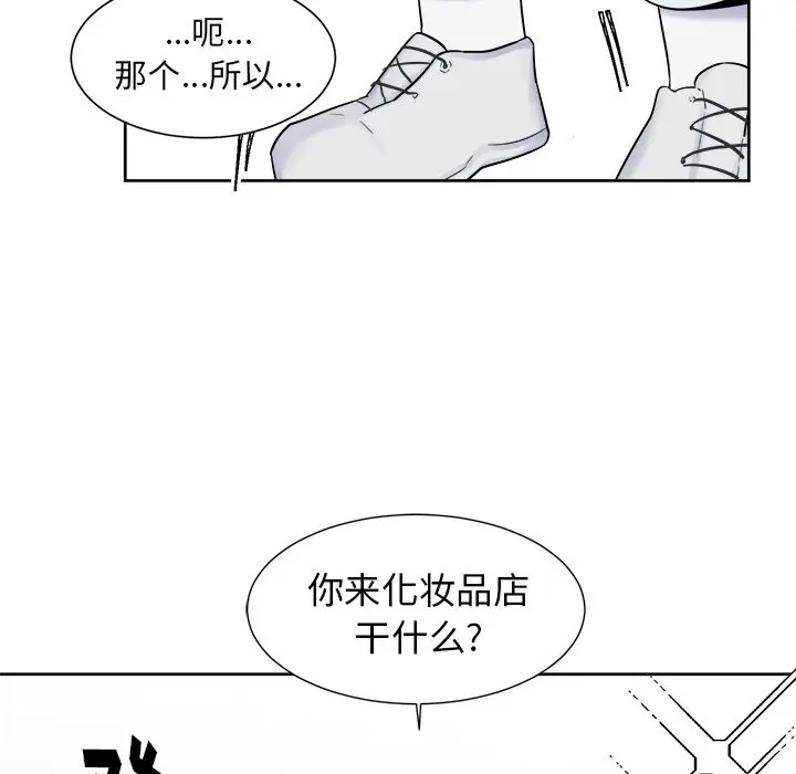 幸运儿和倒霉蛋[顶通]韩漫全集-第 18 话无删减无遮挡章节图片 
