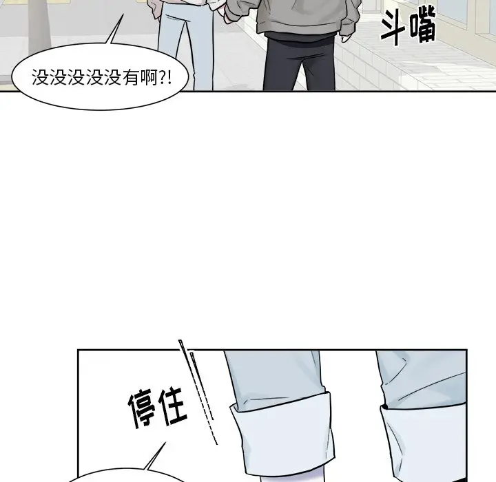 幸运儿和倒霉蛋[顶通]韩漫全集-第 18 话无删减无遮挡章节图片 