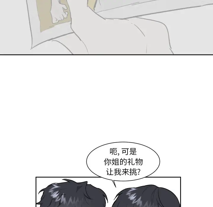 幸运儿和倒霉蛋[顶通]韩漫全集-第 18 话无删减无遮挡章节图片 